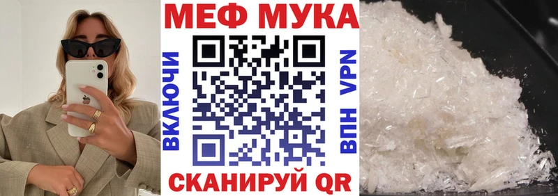 Мефедрон кристаллы  где найти наркотики  Афипский 