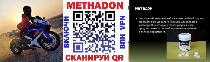 как найти   Афипский  МЕТАДОН methadone 