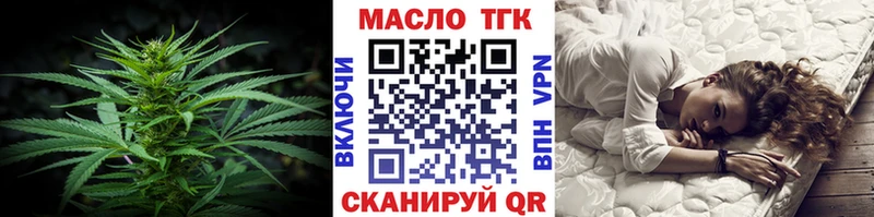 ТГК гашишное масло  что такое наркотик  Афипский 